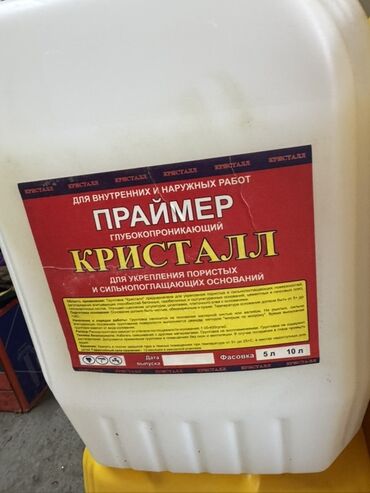 клей для пвх: Праймер "Кристалл" глубокопроникающий, предназначен для внутренних и