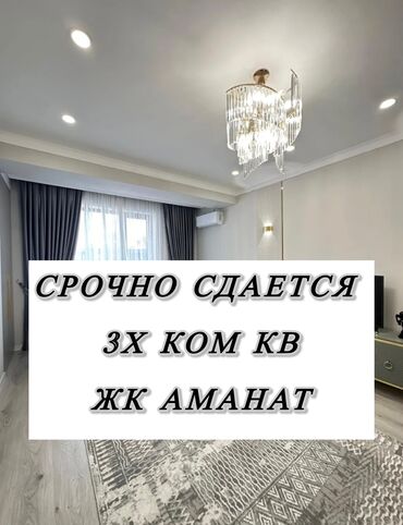 долгосрочная аренда квартир жибек жолу: 3 комнаты, Агентство недвижимости, Без подселения, С мебелью полностью