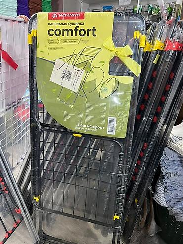 Напольная сушилка для белья Matkasym Comfort - Тип: напольная