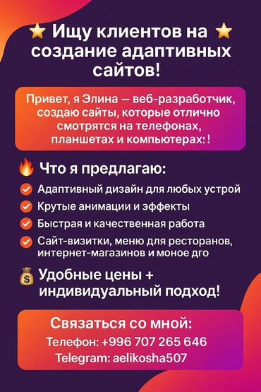 автомойка оборудование: 🌟 Ищу клиентов на создание адаптивных сайтов! 🌟 Привет, я Элина —