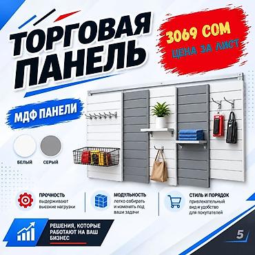 установка панелей мдф на стену цена: Торговая панель МДФ и пластик пазы для крючков Типы: - МДФ — — 1