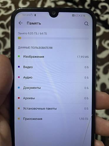 андройт монитор: Huawei 3G, Б/у, 64 ГБ, цвет - Черный — 5