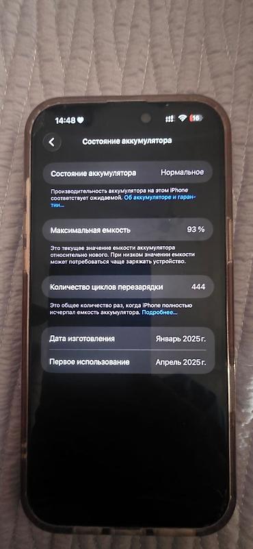 пйфон 15 про макс: IPhone 16 Pro Max, 256 ГБ, цвет светло‑золотистый Характеристики и — 6