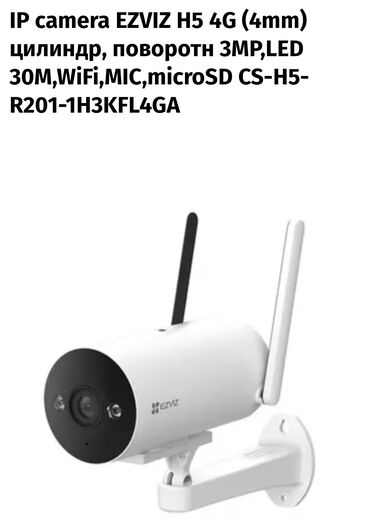 Видеонаблюдение, охрана: IP camera EZVIZ H5 4G (4mm) цилиндр, поворотн 3MP,LED 3OM,WiFi,MIC