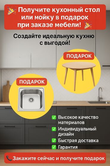 стильная кухонная мебель: Кухонный гарнитур, Новый, В рассрочку, цвет - Белый, ДСП, Бесплатная доставка