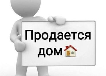 гэс 2 дома: 4 соток, Для бизнеса, Красная книга, Тех паспорт, Договор купли-продажи