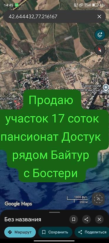 Недвижимость: 16 соток, Договор купли-продажи — 4
