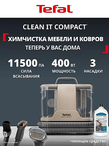 пылесос izzy отзывы: Моющий пылесос Новый Tefal Уборка: Влажная Рассрочка — 1