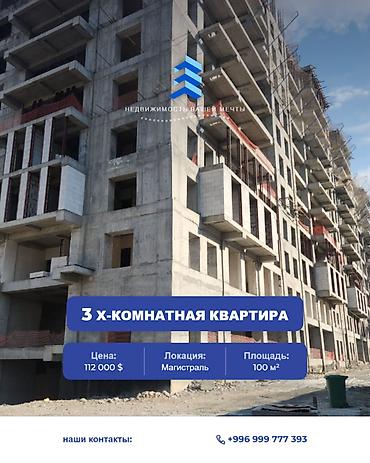 red centr: 3 комнаты, 100 м², Южная Магистраль Элитка, 4 этаж, ПСО (под самоотделку) — 1