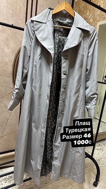 Плащ женский, турецкий. - Размер: 46 - Цвет: светло‑серый -