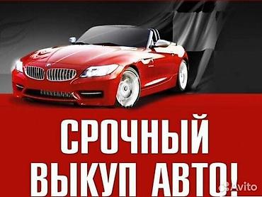 мерседес майбах цена: Скупка авто дорого, выкуп авто дорого! Машина сатып алабыз! Кымбаат — 1