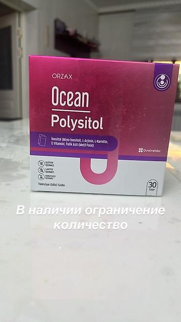 обмен вещи: Orzax Ocean Polysitol — комплексная пищевая добавка в саше. Состав — 1