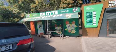 готовый бизнес компьютерный клуб: Аренда бизнеса Магазин, Продукты, Вместе с: Оборудование и мебель