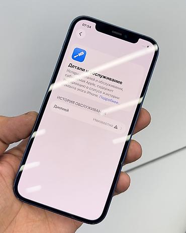 iphone x 256: IPhone 12, Б/у, 128 ГБ, Синий, Защитное стекло, Чехол, В рассрочку, 83 % — 6