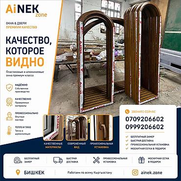 Пластиковые и алюминиевые окна и двери премиум‑класса AiNEK zone. Что