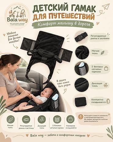 детские соски: Детская подвесная люлька‑гамак для путешествий в — 1