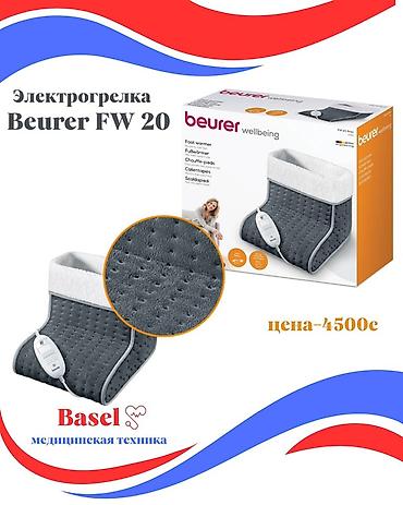Мед. товарлар: Электрогрелка для ног Beurer FW 20 - Тип: электрическая грелка-сафо — 1