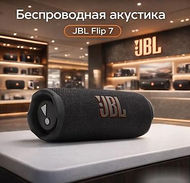 flip 4: Портативная колонка JBL Flip 7 Мощный звук JBL Pro с AI Sound Boost — 1