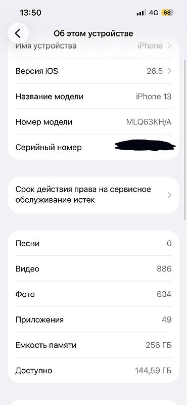 цена iphone 13: IPhone 13, Б/у, 256 ГБ, Midnight, Чехол, Зарядное устройство, Кабель, 90 % — 4