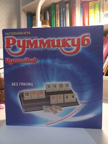 игры настольные: «Руммикуб» — это одна из самых известных игр в мире, очень широко