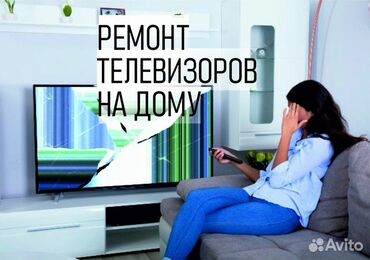 ремонт фритюрницы: Ремонт плазменных телевизоров