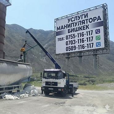 электро кран: Стрела 12 м, 5 т, Борт 12000 кг — 1