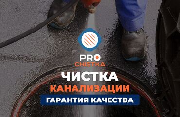 подключение к канализации: Сантехниканы орнотуу жана алмаштыруу 6 жылдан ашык тажрыйба
