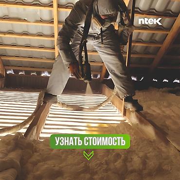 монстер: УТЕПЛЕНИЕ СКЛАДА, УТЕПЛЕНИЕ АНГАРА, УТЕПЛЕНИЕ ХОЛОДИЛЬНОЙ КАМЕРЫ — 4