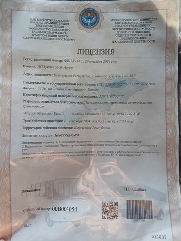 аренда машина саната: По региону Бус