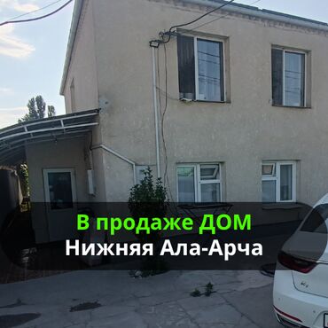 купить дом в ленинском районе: Дом, 86 м², 5 комнат, Агентство недвижимости, Евроремонт