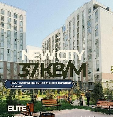 кв кок жар: Продается 1 комнатная квартира 📍Адрес: Асанбай 🏗️Застройщик: Elite — 1