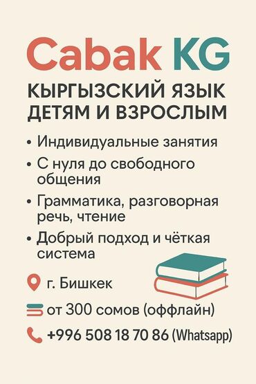 Репетиторы школьной программы: Репетитор Подготовка к школе