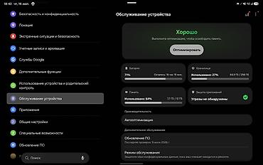 Планшеты: Планшет, Samsung, память 256 ГБ, 12" - 13", 5G, Новый, Классический цвет - Черный — 7