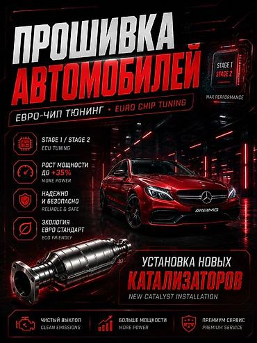 step rf3: Катализатор алабыз, Скупка катализатора Скупка катализаторов очень — 1