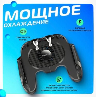 Зарядные устройства: Геймпад для телефона беспроводной с охлаждением Borofone BG3 2000 мАч — 3