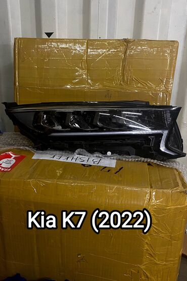 фара аллион: Передняя левая фара Kia 2020 г., Б/у, Оригинал