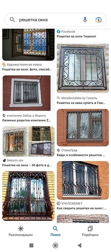 Сварка: Сварка | Решетки на окна Бесплатная смета, Доставка, Гарантия — 8