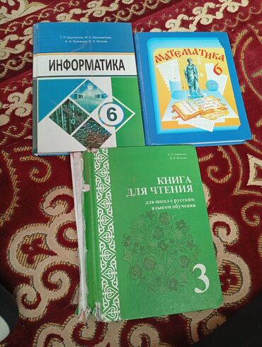 н.с.жусупбекова а.а.оморова г.с.чепекова гдз: Представляем набор из 13 учебников по различным предметам, подходящих