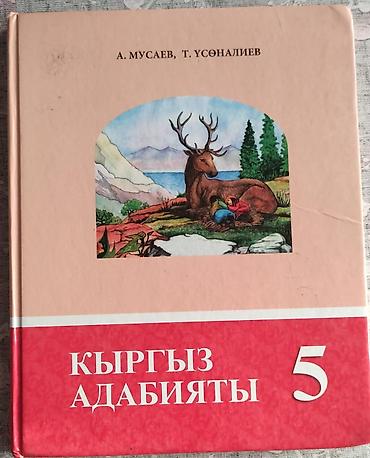 Книги и журналы: Школьные учебники — 7