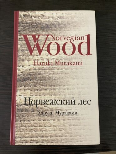 книга о гарри поттере купить: Роман, Орус тилинде, Колдонулган, Акысыз жеткирүү