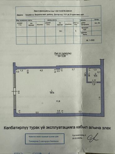 цокольное помещение аренда: Достук мкр Сдаются 3 коммерческих помещения Площадь: 115м2 Этаж