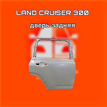 lend cruizer: Дверь задняя для Toyota Land Cruiser 300 ⚠️ Есть в наличии 🗒️Подходит — 1