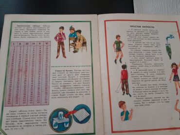 Digər kitablar və jurnallar: Книги о спорте. Чтобы посмотреть все мои обьявления, нажмите на имя -da lalafo.az — 29 Digər kitablar və jurnallar: Книги о спорте. Чтобы посмотреть все мои обьявления, нажмите на имя — 29