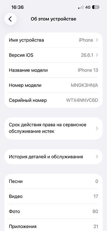 компьютер старый: IPhone 13, Б/у, 128 ГБ, Зеленый, Коробка, 79 % — 2