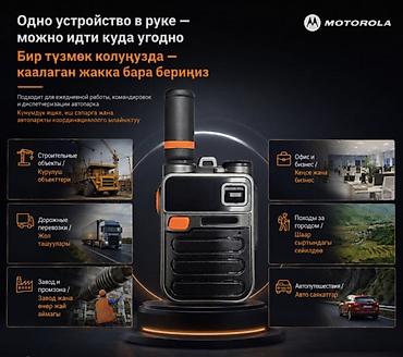 сколько стоит спутниковый телефон: 4G рация Motorola с SIM-картой и годовым абонементом — связь на — 9