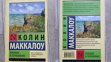 белоснежка: Книги художественной литературы (3 шт.): 1) Агата Кристи — «Свидание — 3