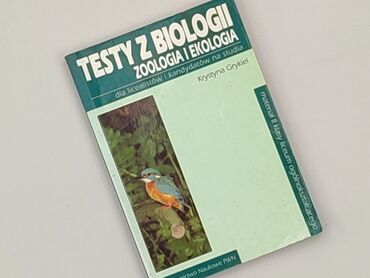 Book, genre - Educational, condition - Perfect