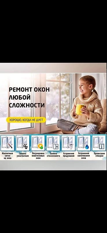 Мелкосрочные работы: Мелкосрочные работы, Муж на час — 9