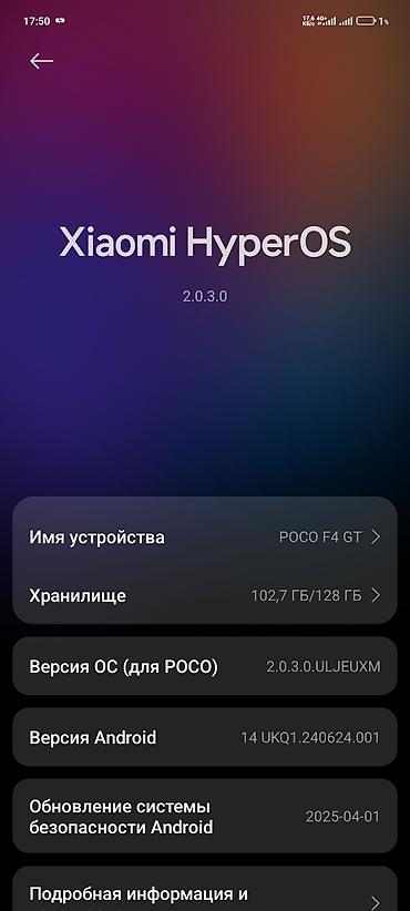 rush wave: Poco F4 GT, Б/у, 128 ГБ, цвет - Желтый, 2 SIM — 4