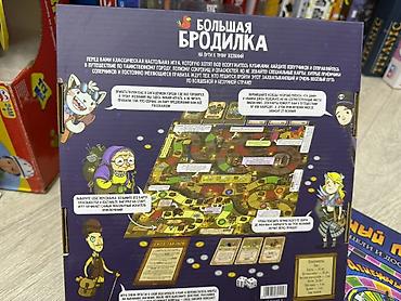 Спорт жана хобби: Настольная игра «Большая Бродилка: На пути к Трону Желаний» Что это — 2